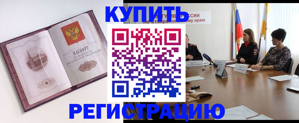 прописка для кредита в Мантурово