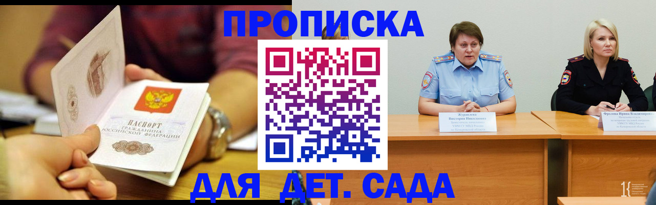 временная регистрация недорого в Мантурово